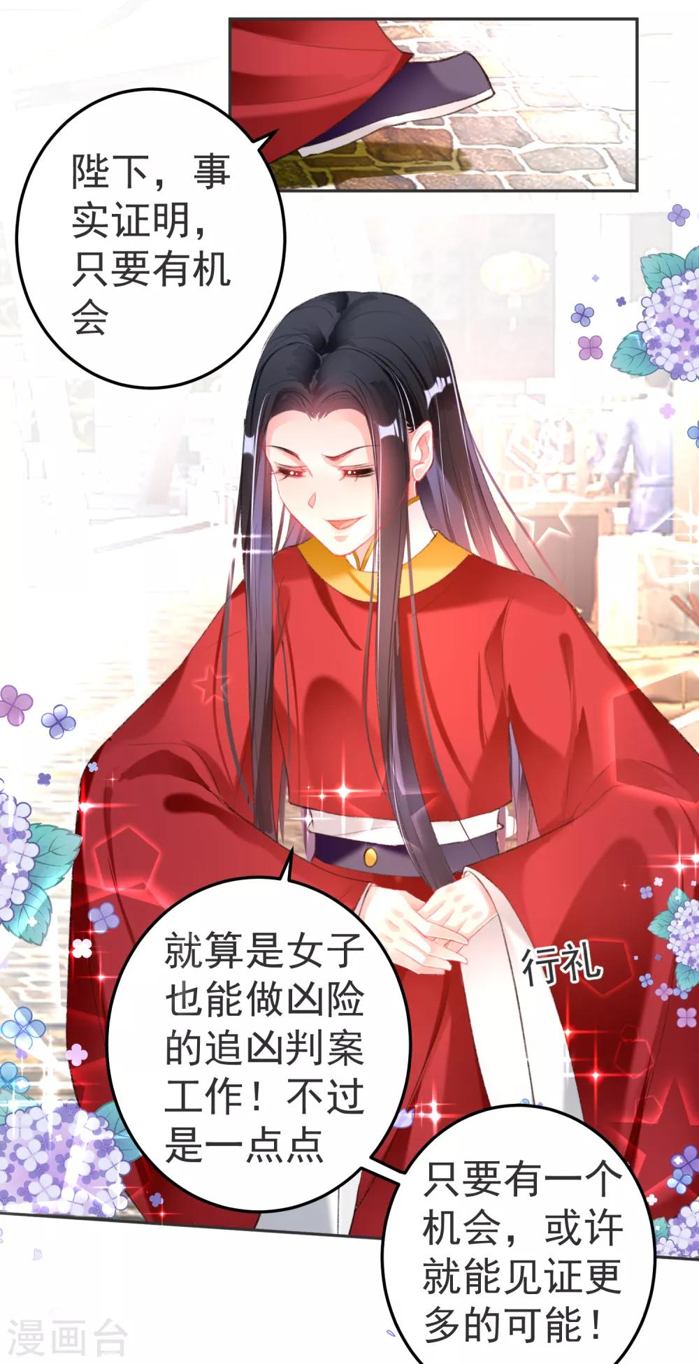 第117话 再娶一次-第126话