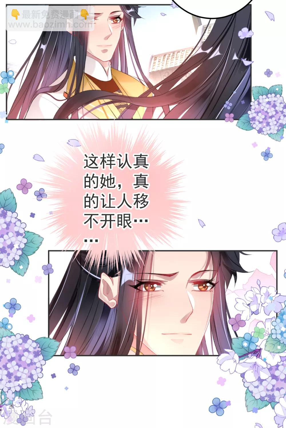 第117话 再娶一次-第126话