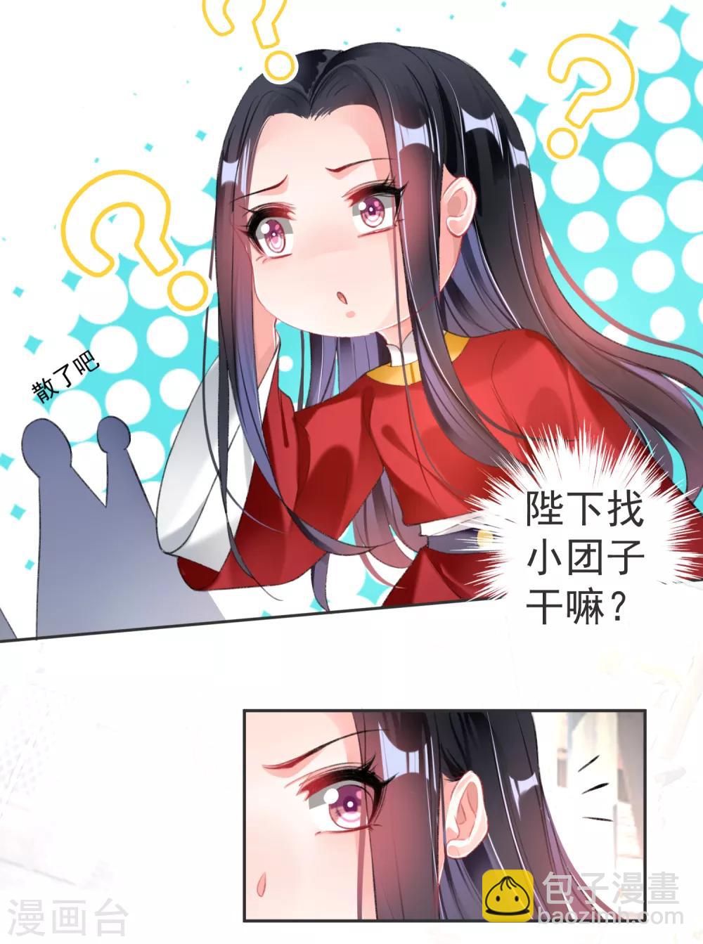 第117话 再娶一次-第126话