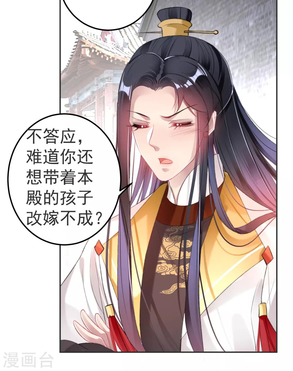 第117话 再娶一次-第126话