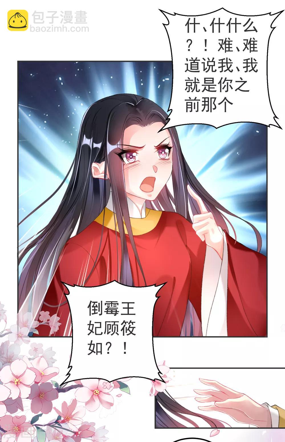 第117话 再娶一次-第126话