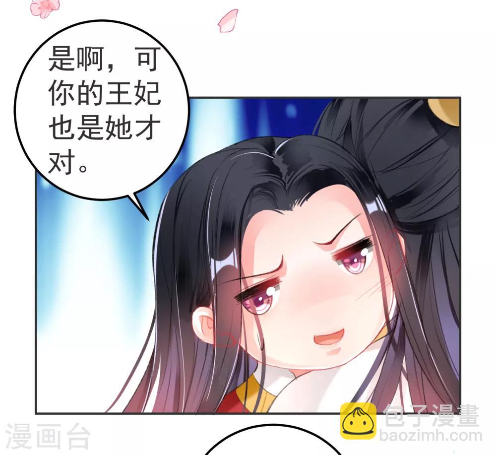 第117话 再娶一次-第126话