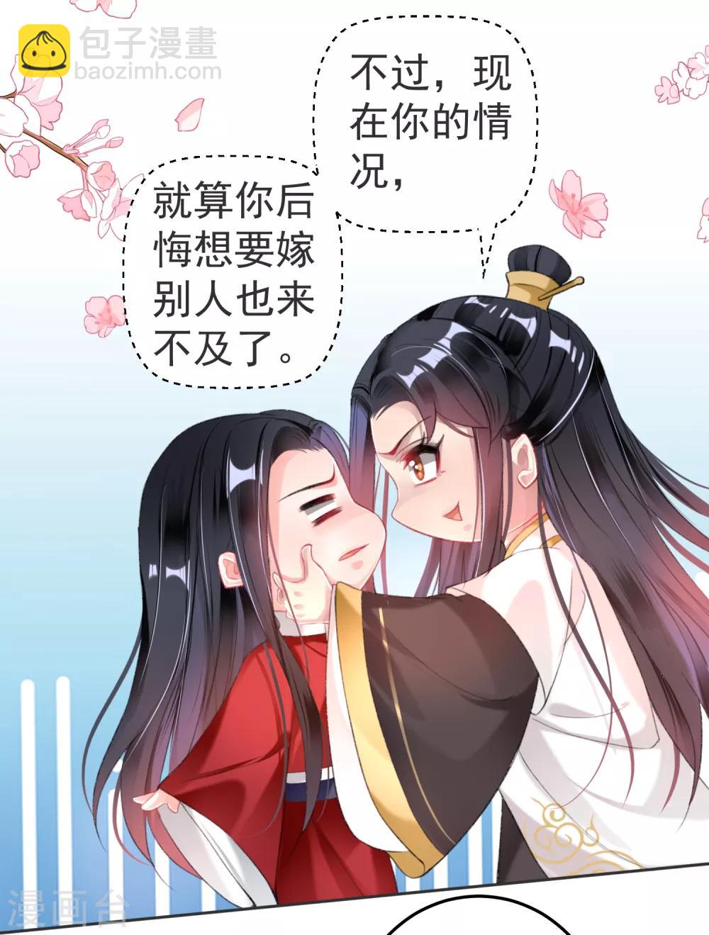 第117话 再娶一次-第126话