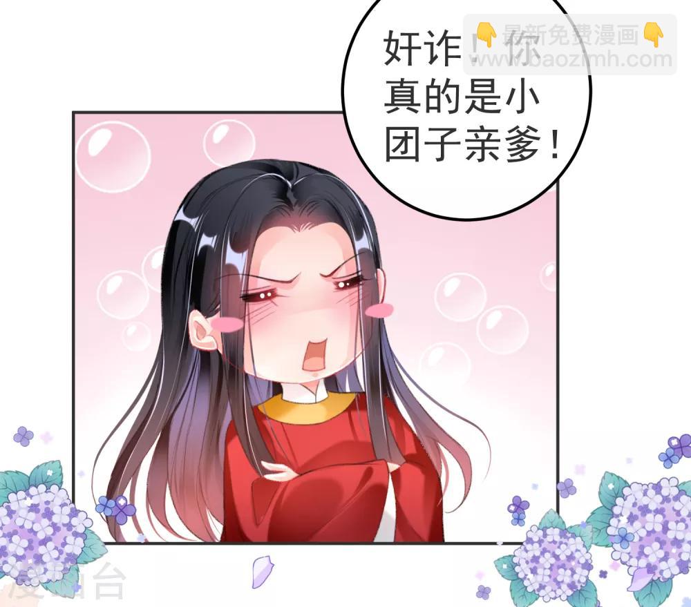 第117话 再娶一次-第126话