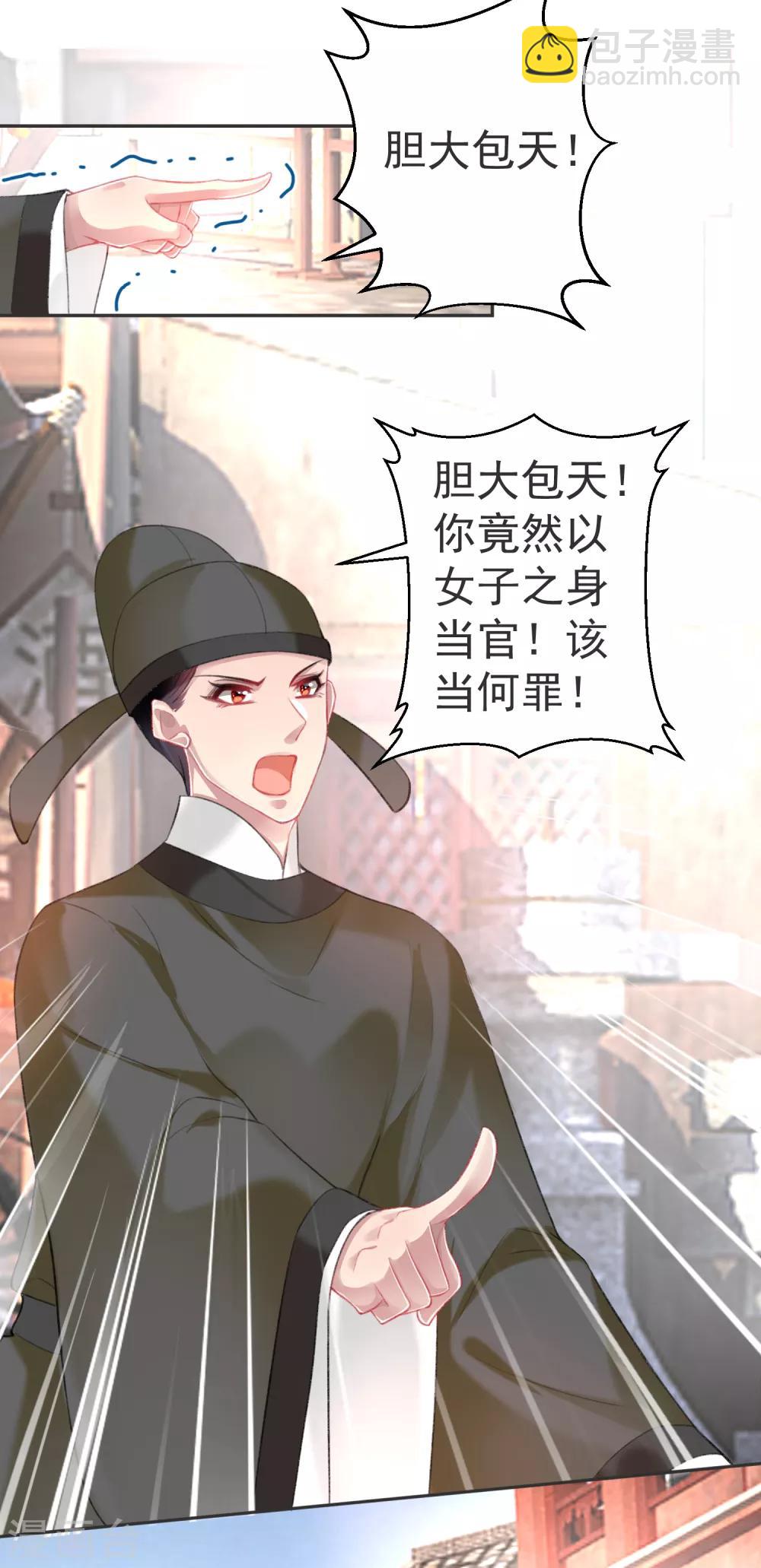 第117话 再娶一次-第126话