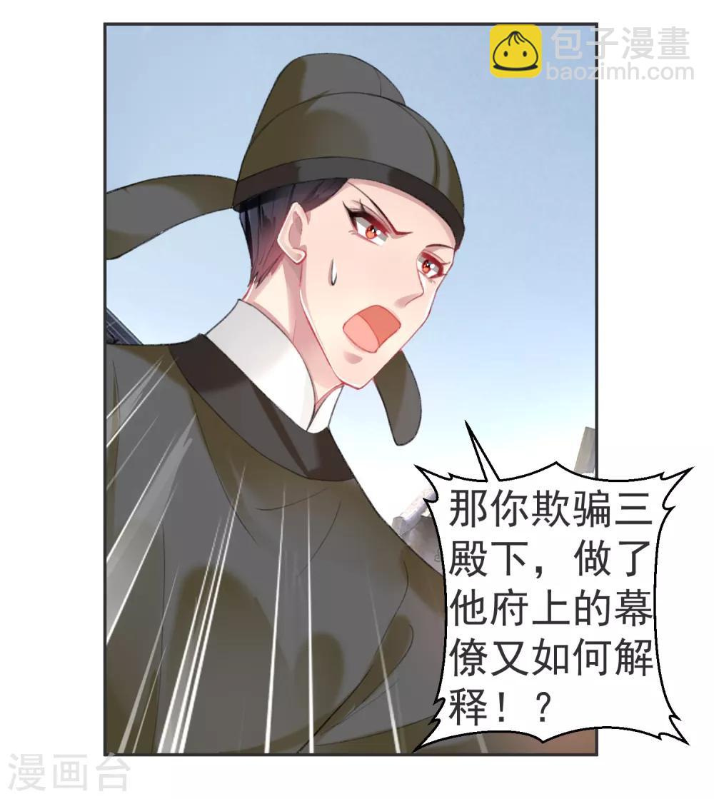 第117话 再娶一次-第126话