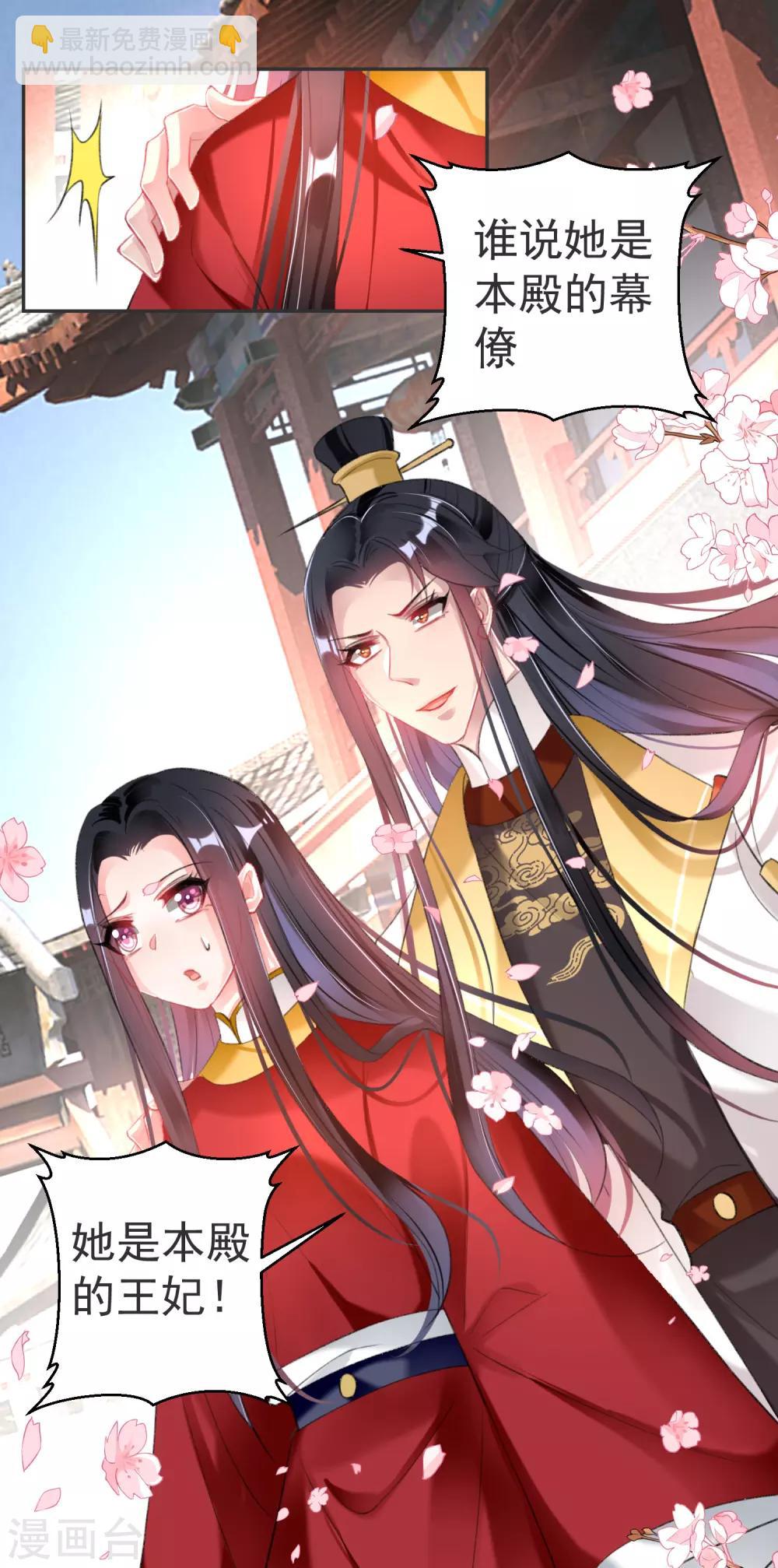 第117话 再娶一次-第126话