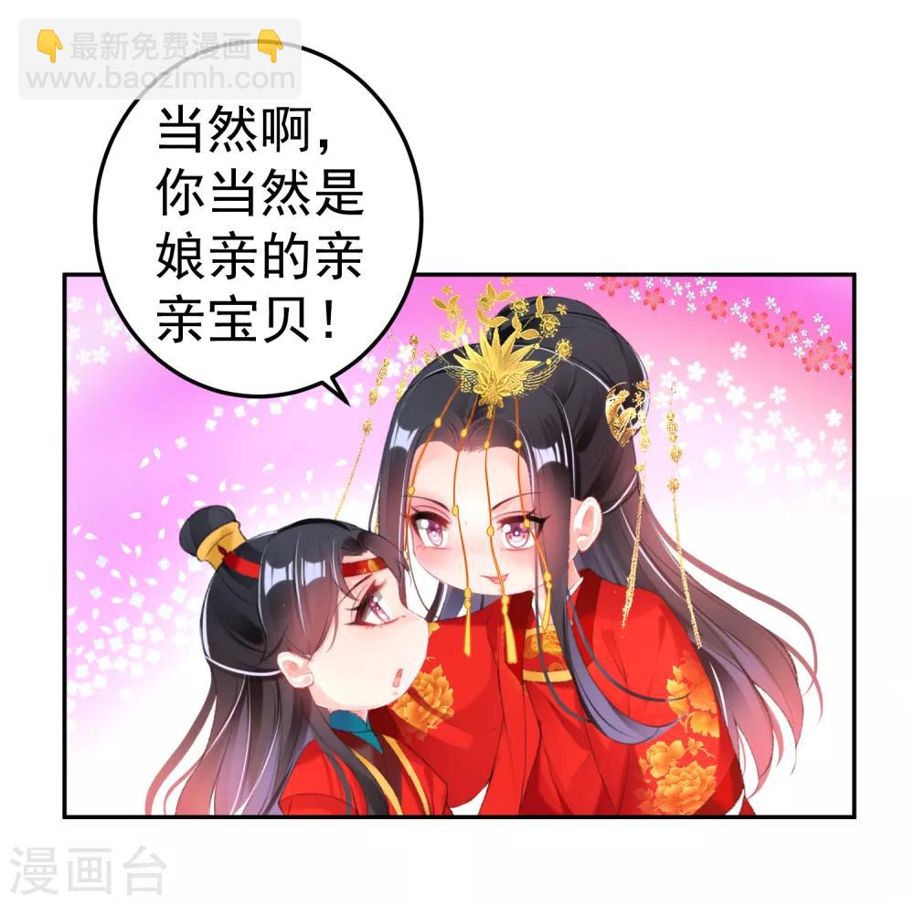 番外3 我的大小宝贝-第128话