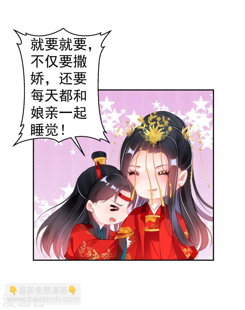 番外3 我的大小宝贝-第128话