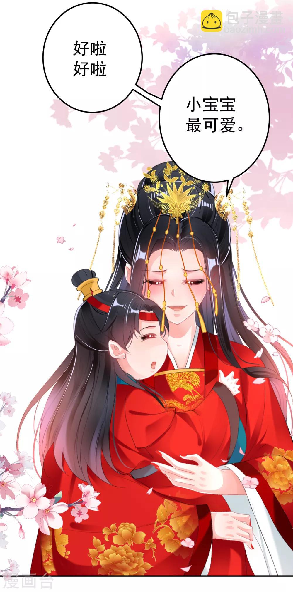 番外3 我的大小宝贝-第128话