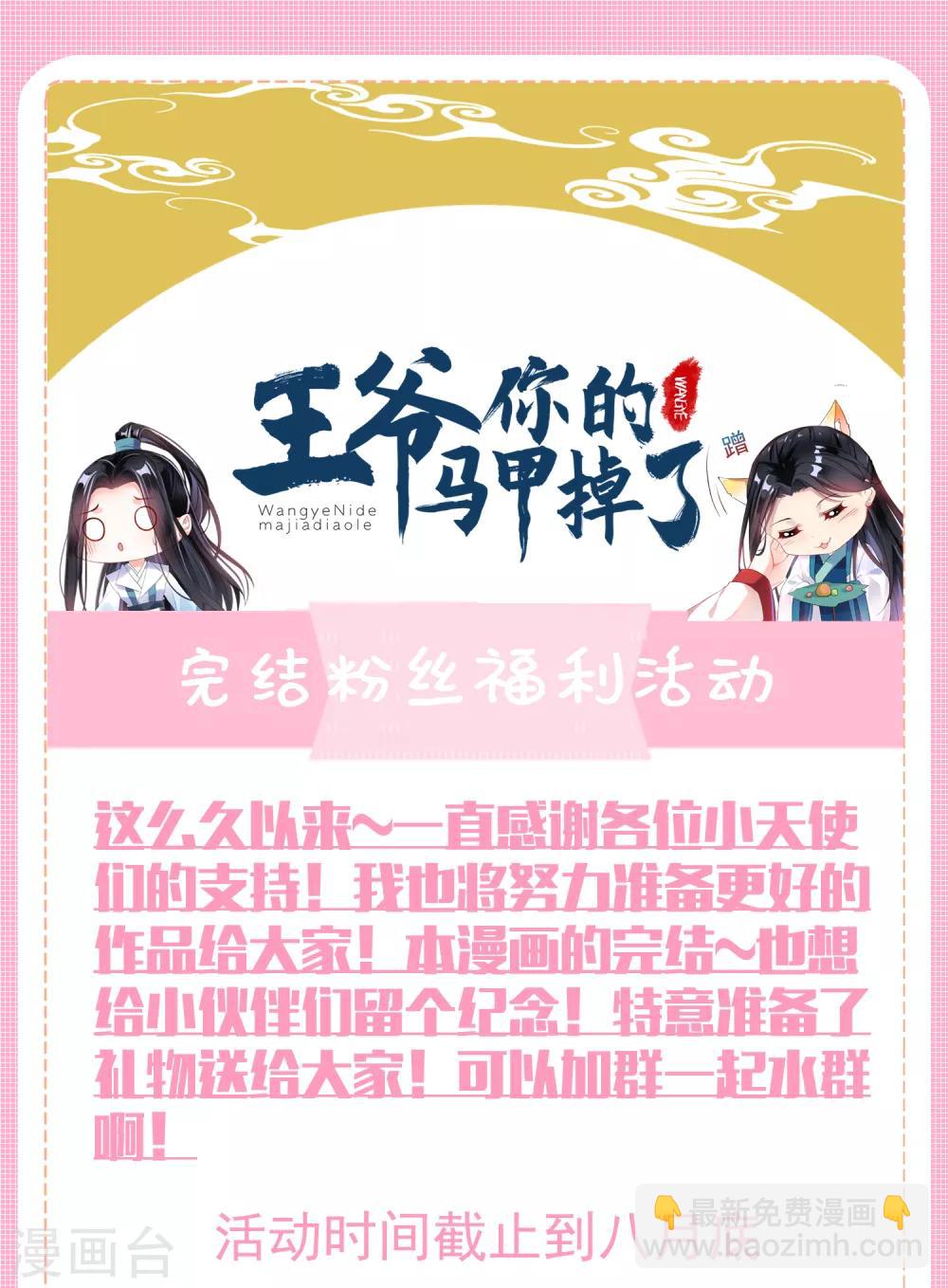 番外3 我的大小宝贝-第128话