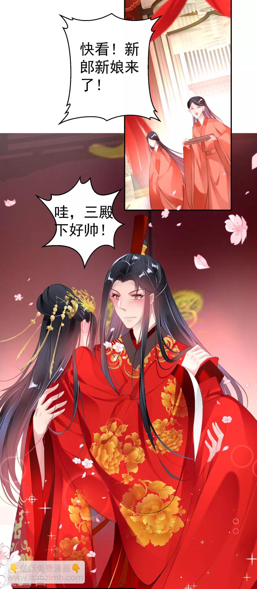 番外3 我的大小宝贝-第128话