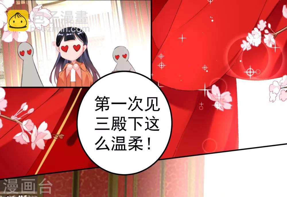 番外3 我的大小宝贝-第128话