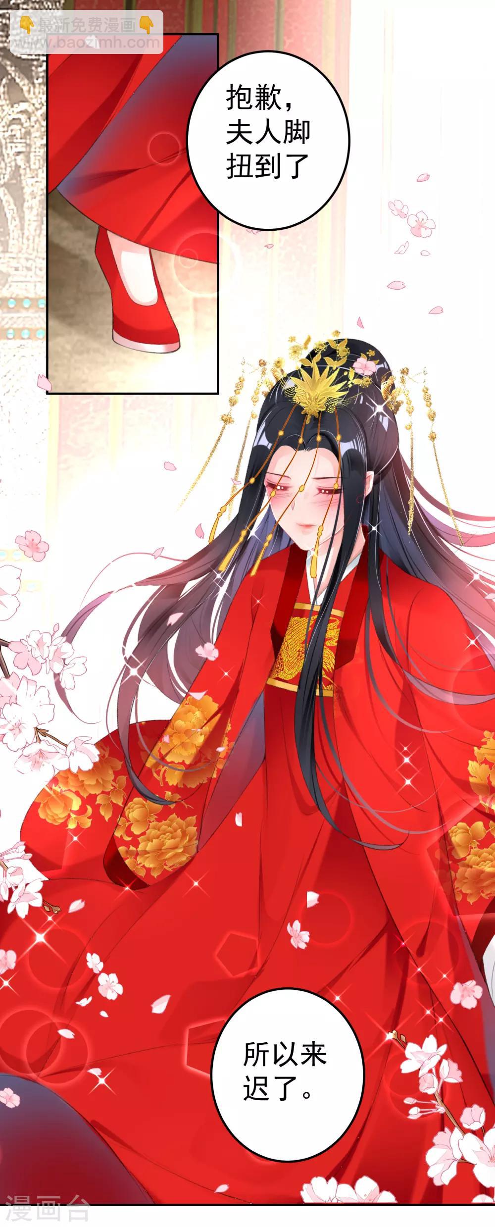 番外3 我的大小宝贝-第128话