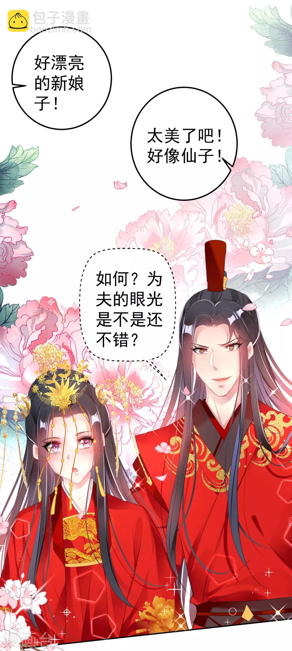 番外3 我的大小宝贝-第128话