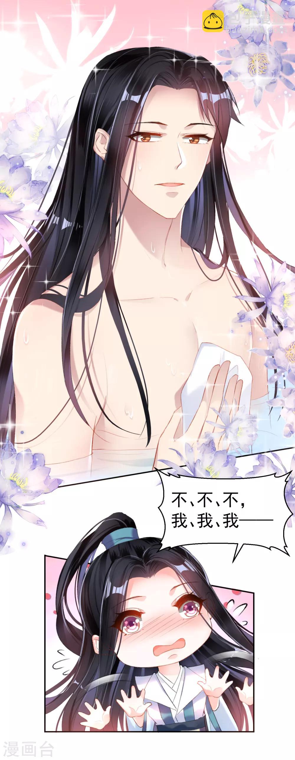 第13话 旖旎浴室-第14话