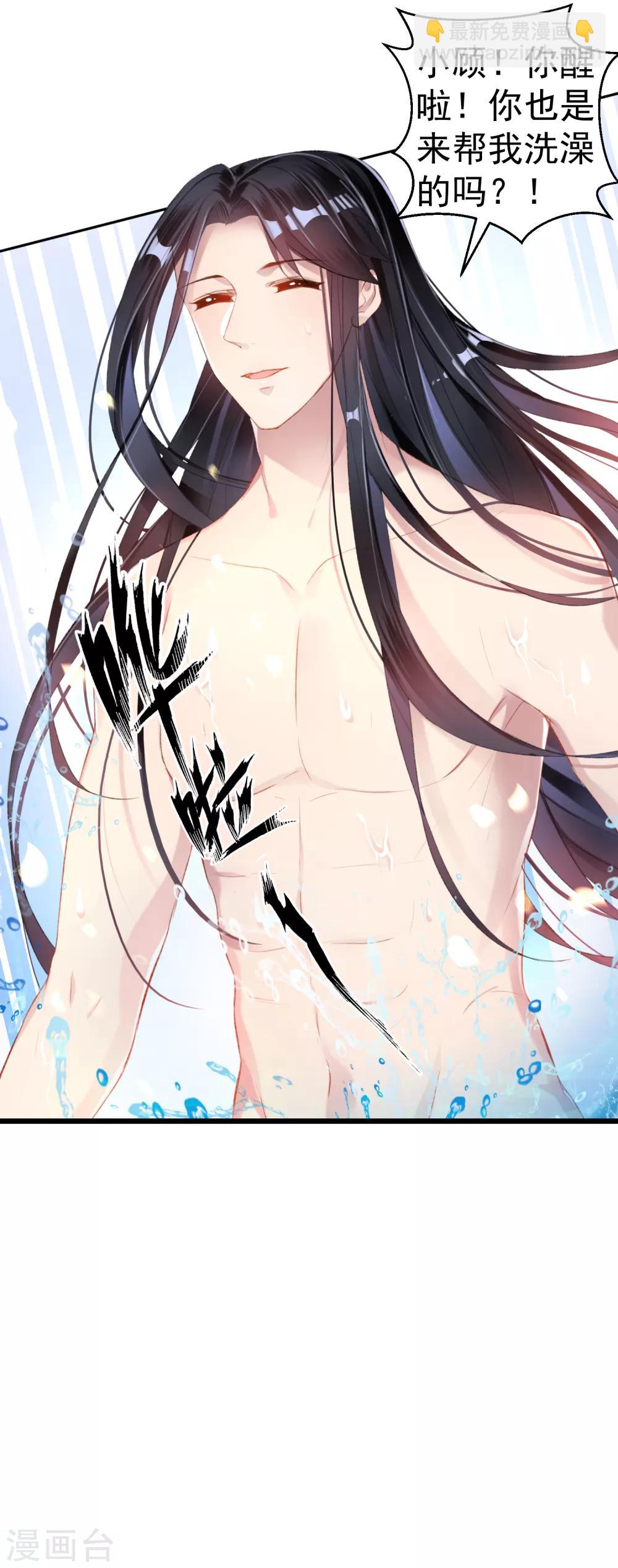 第13话 旖旎浴室-第14话