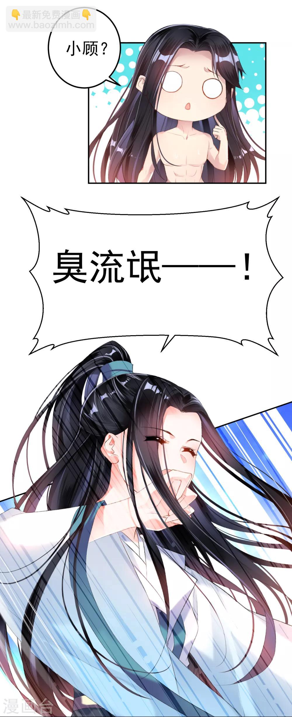 第13话 旖旎浴室-第14话