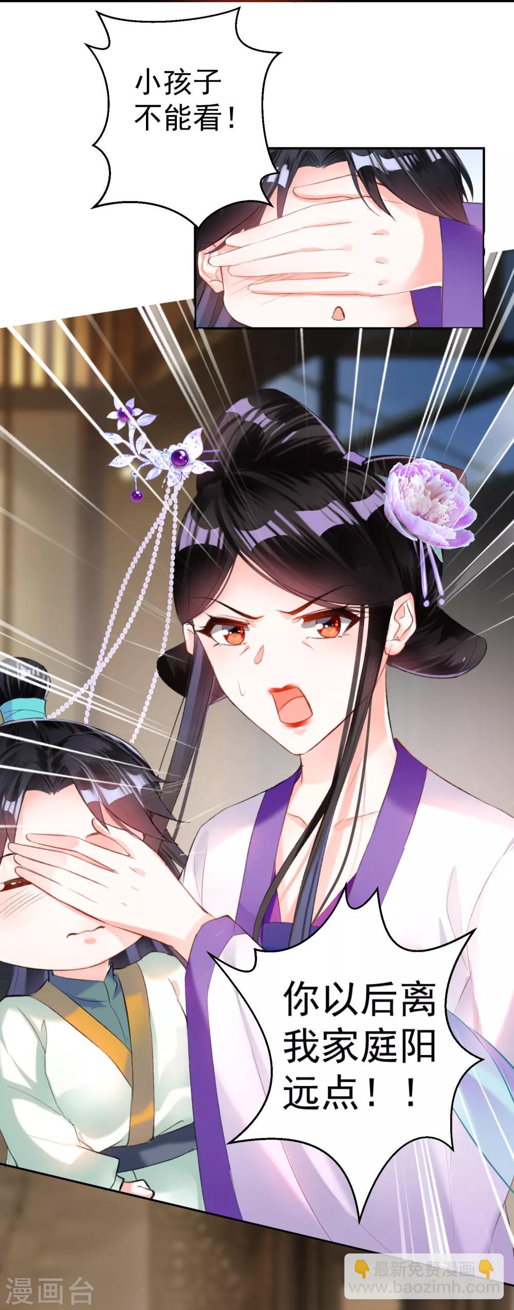 第13话 旖旎浴室-第14话