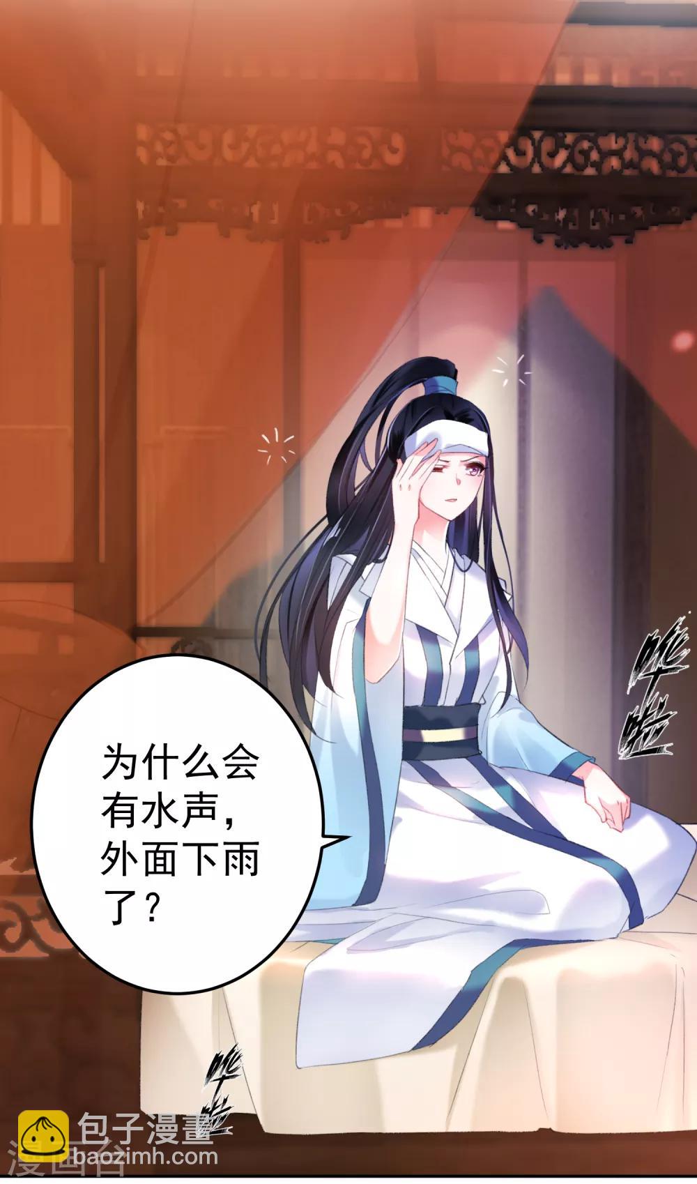 第13话 旖旎浴室-第14话