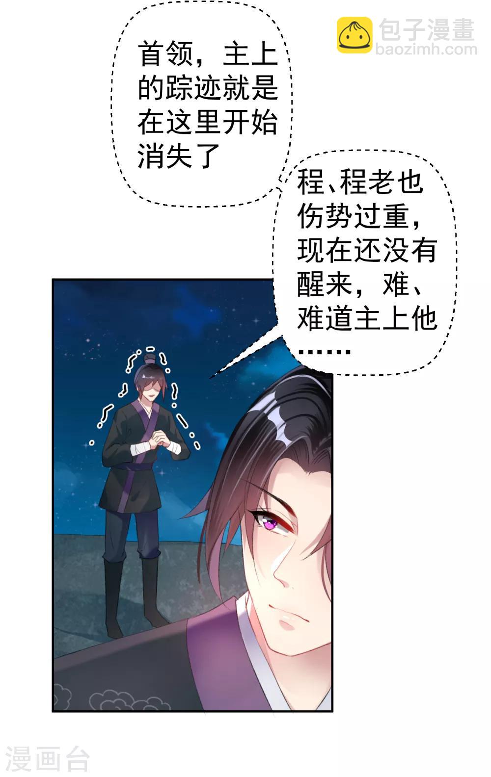 第15话 清河县第一郎君-第16话