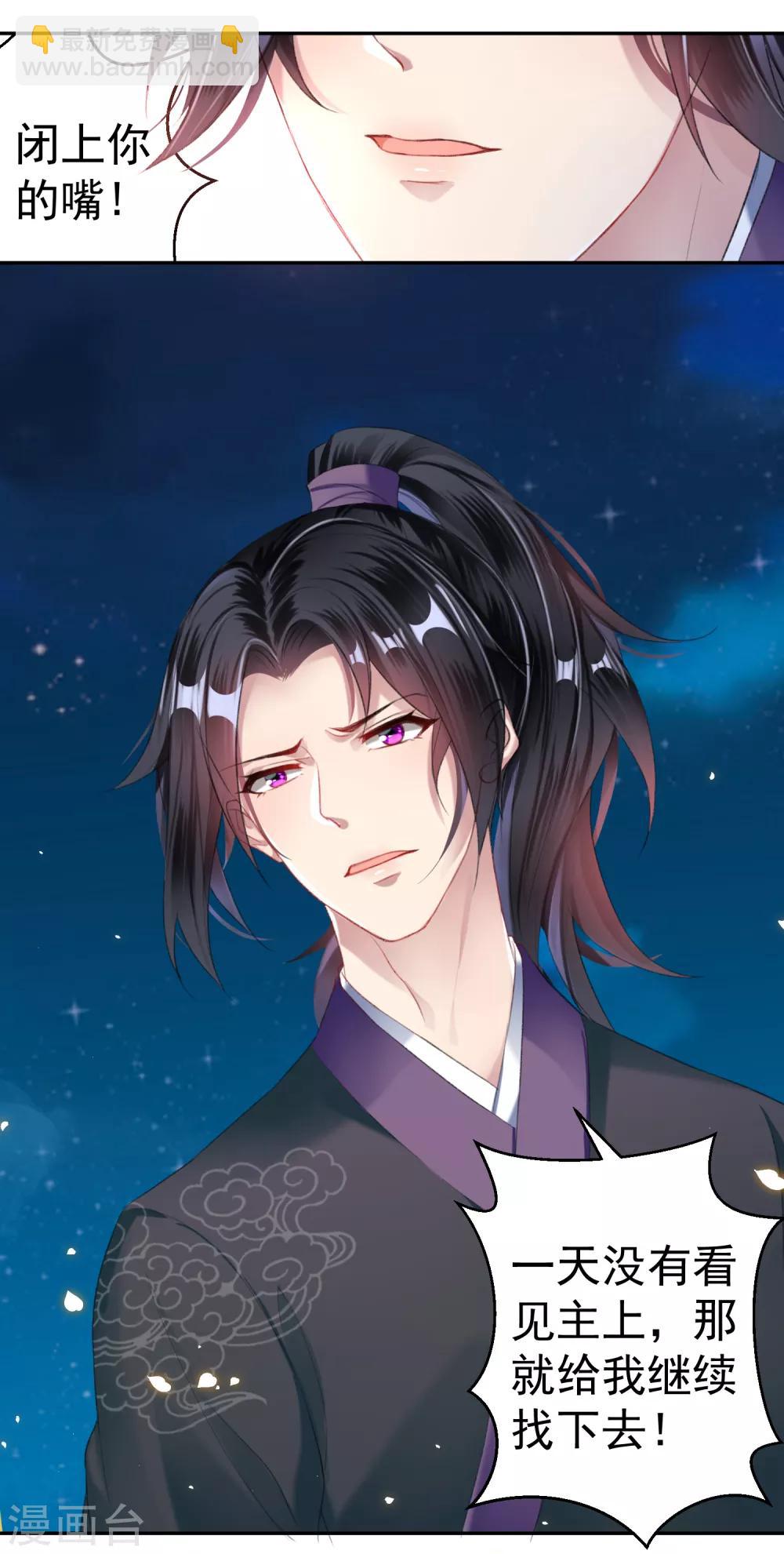 第15话 清河县第一郎君-第16话