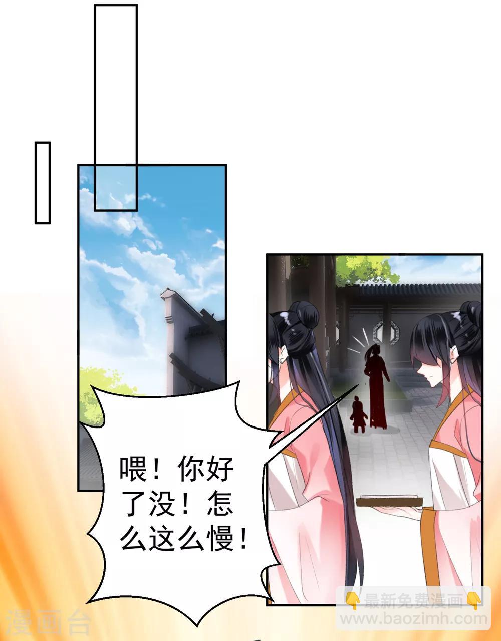 第15话 清河县第一郎君-第16话