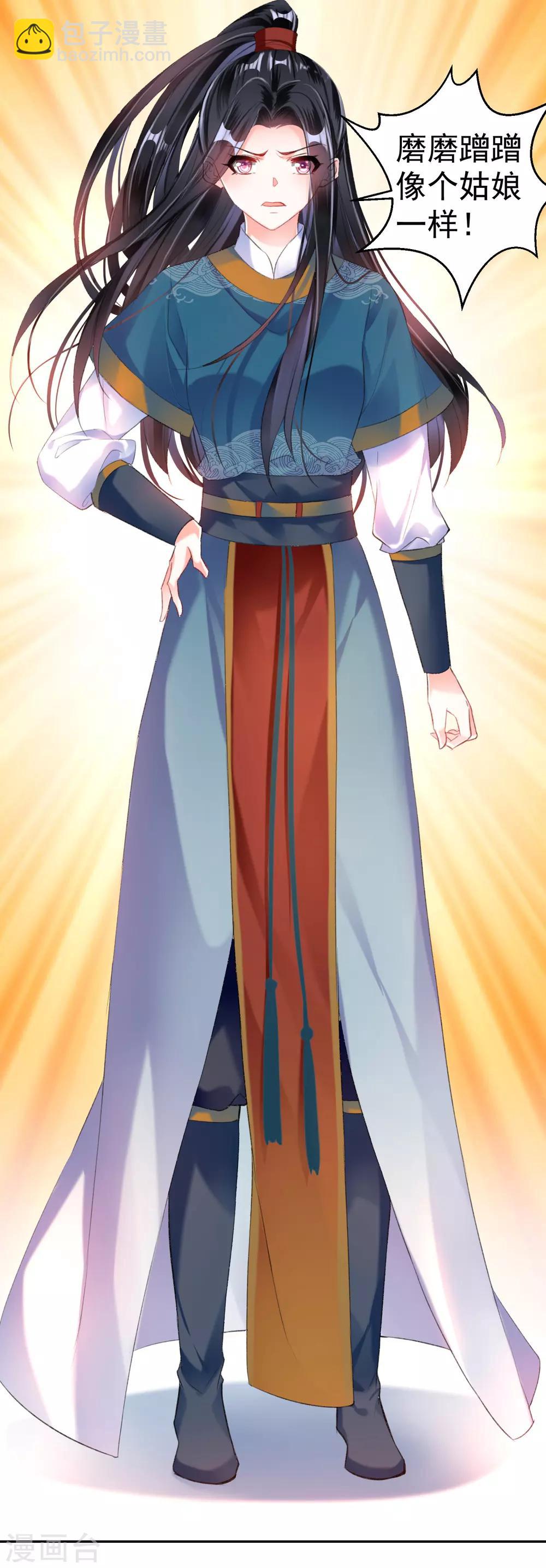 第15话 清河县第一郎君-第16话