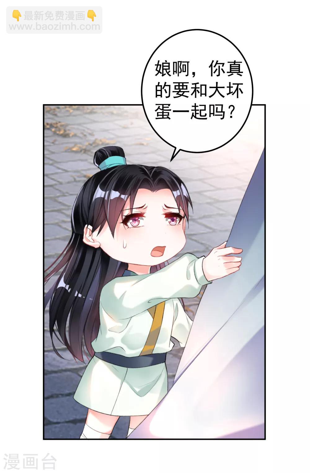 第15话 清河县第一郎君-第16话