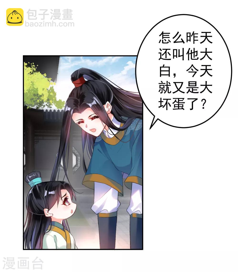 第15话 清河县第一郎君-第16话