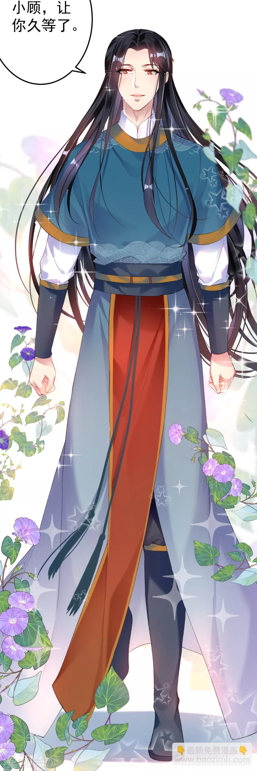 第15话 清河县第一郎君-第16话