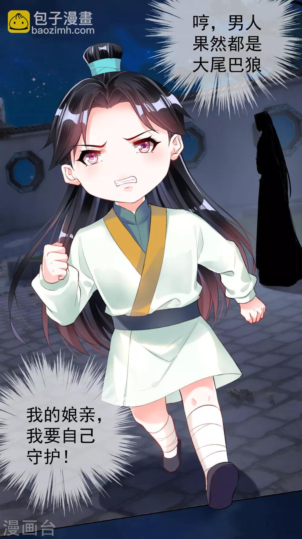 第15话 清河县第一郎君-第16话