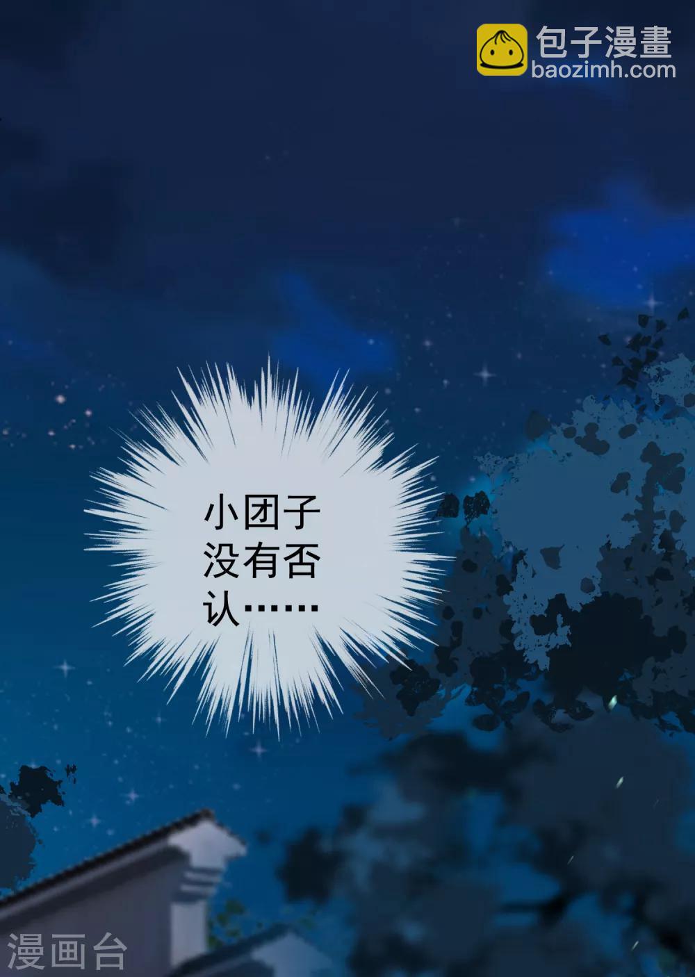 第15话 清河县第一郎君-第16话