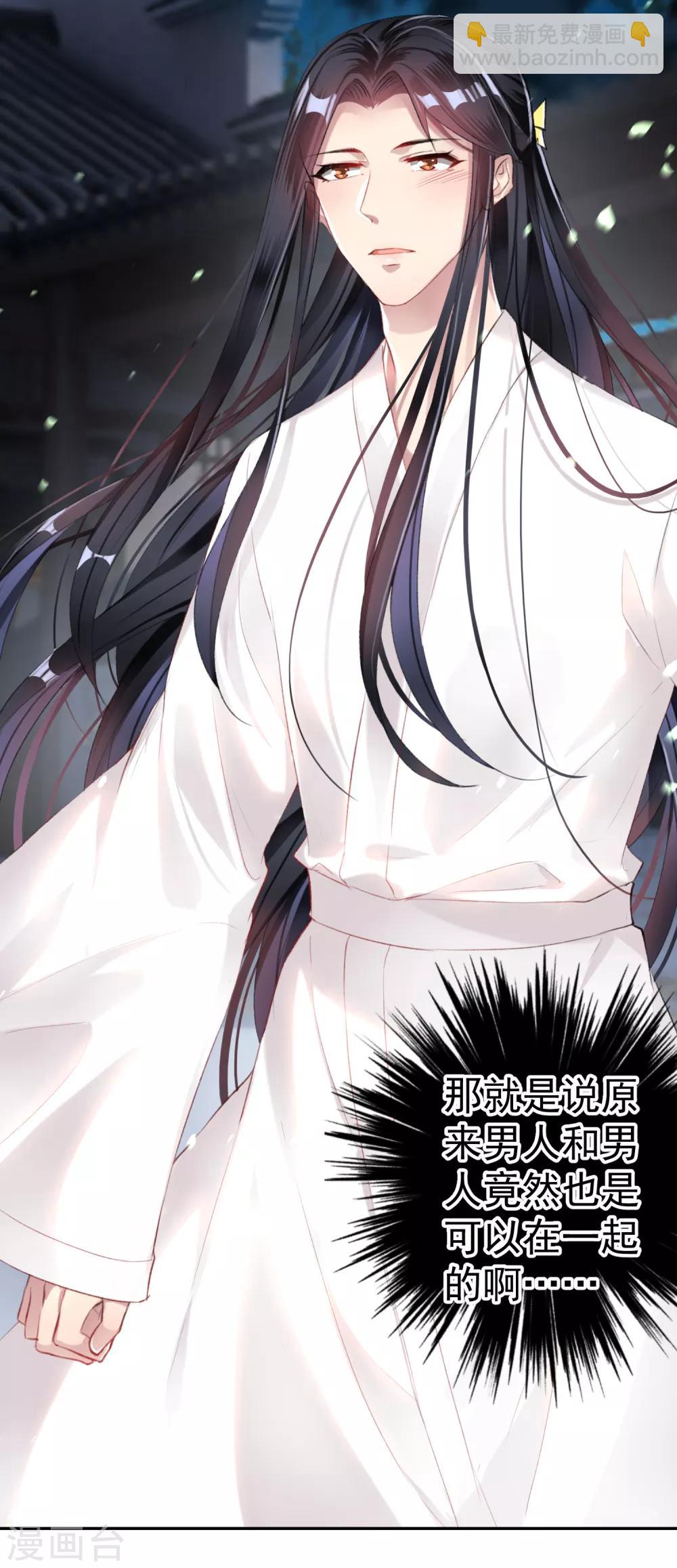 第15话 清河县第一郎君-第16话