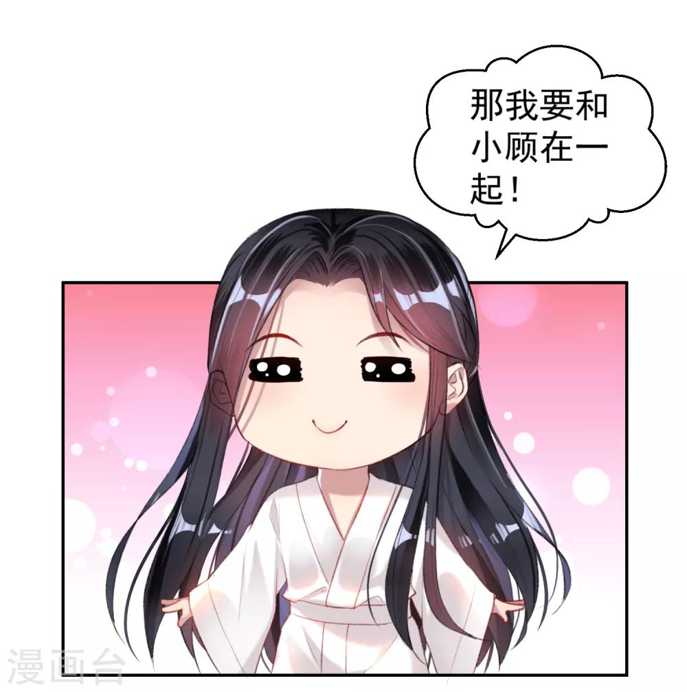 第15话 清河县第一郎君-第16话