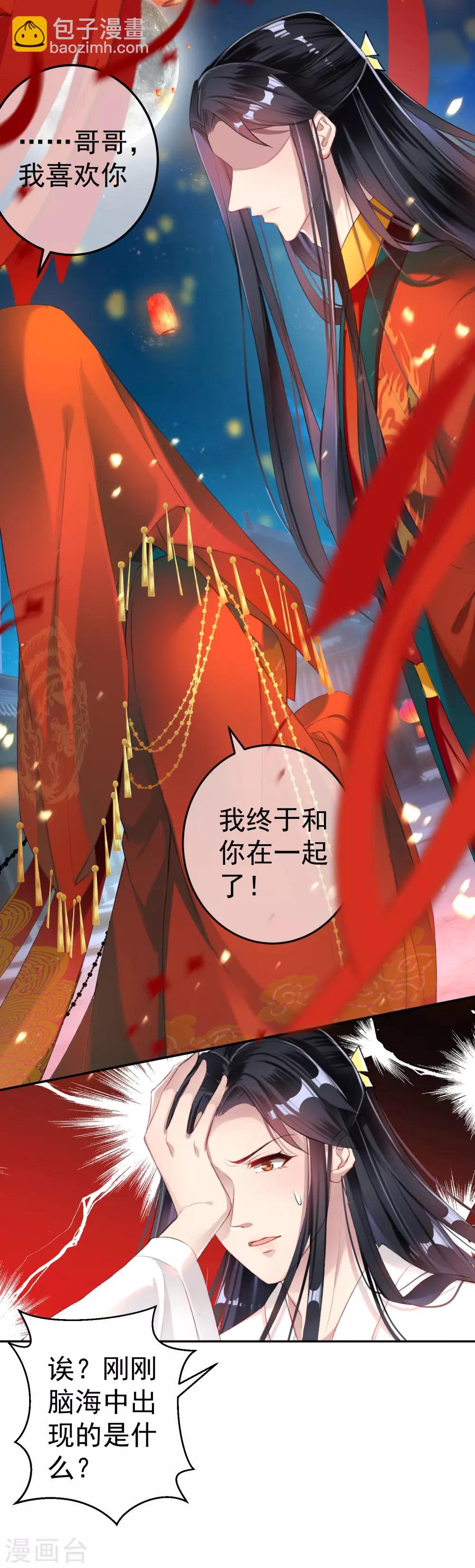 第15话 清河县第一郎君-第16话