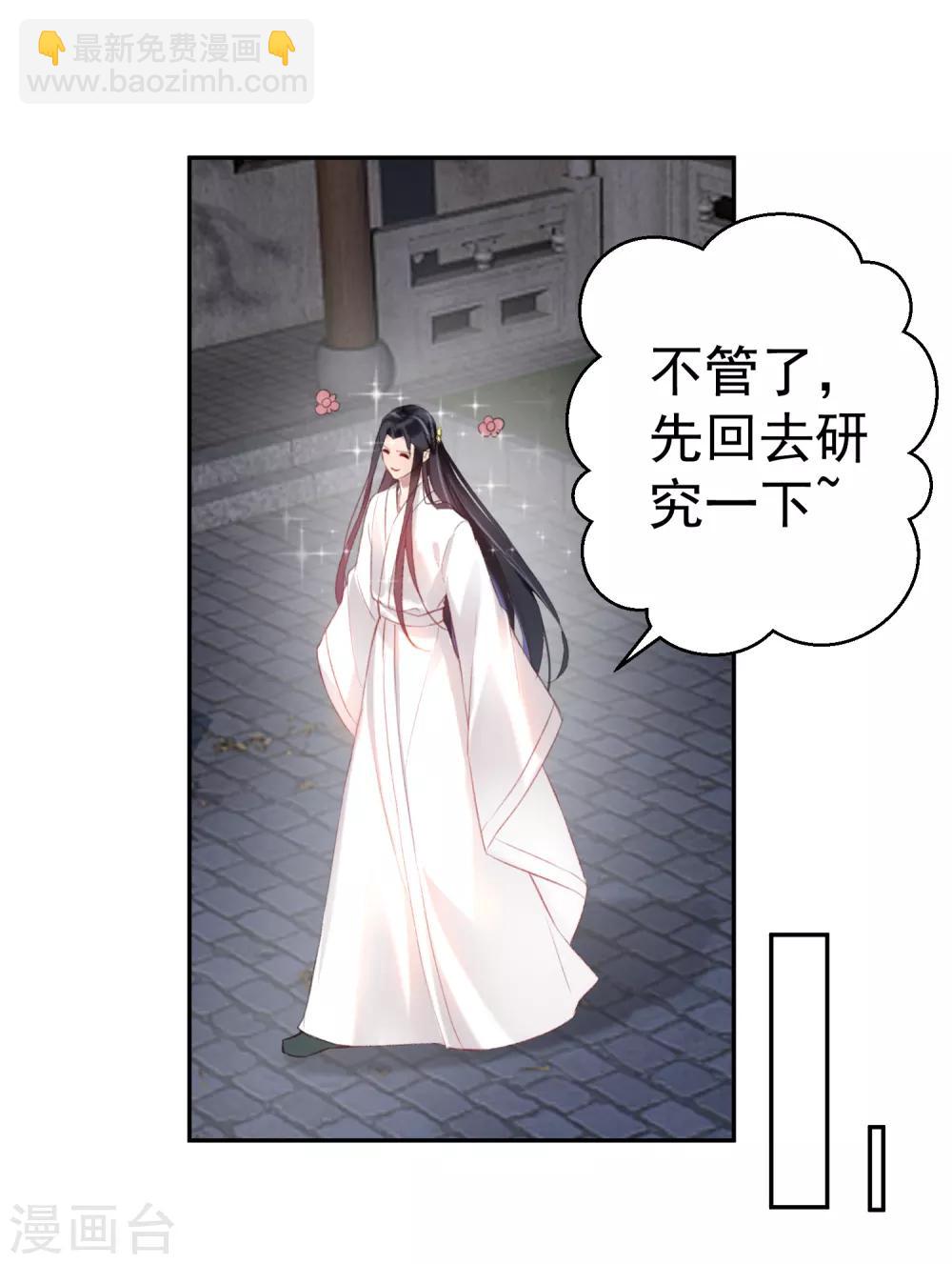 第15话 清河县第一郎君-第16话