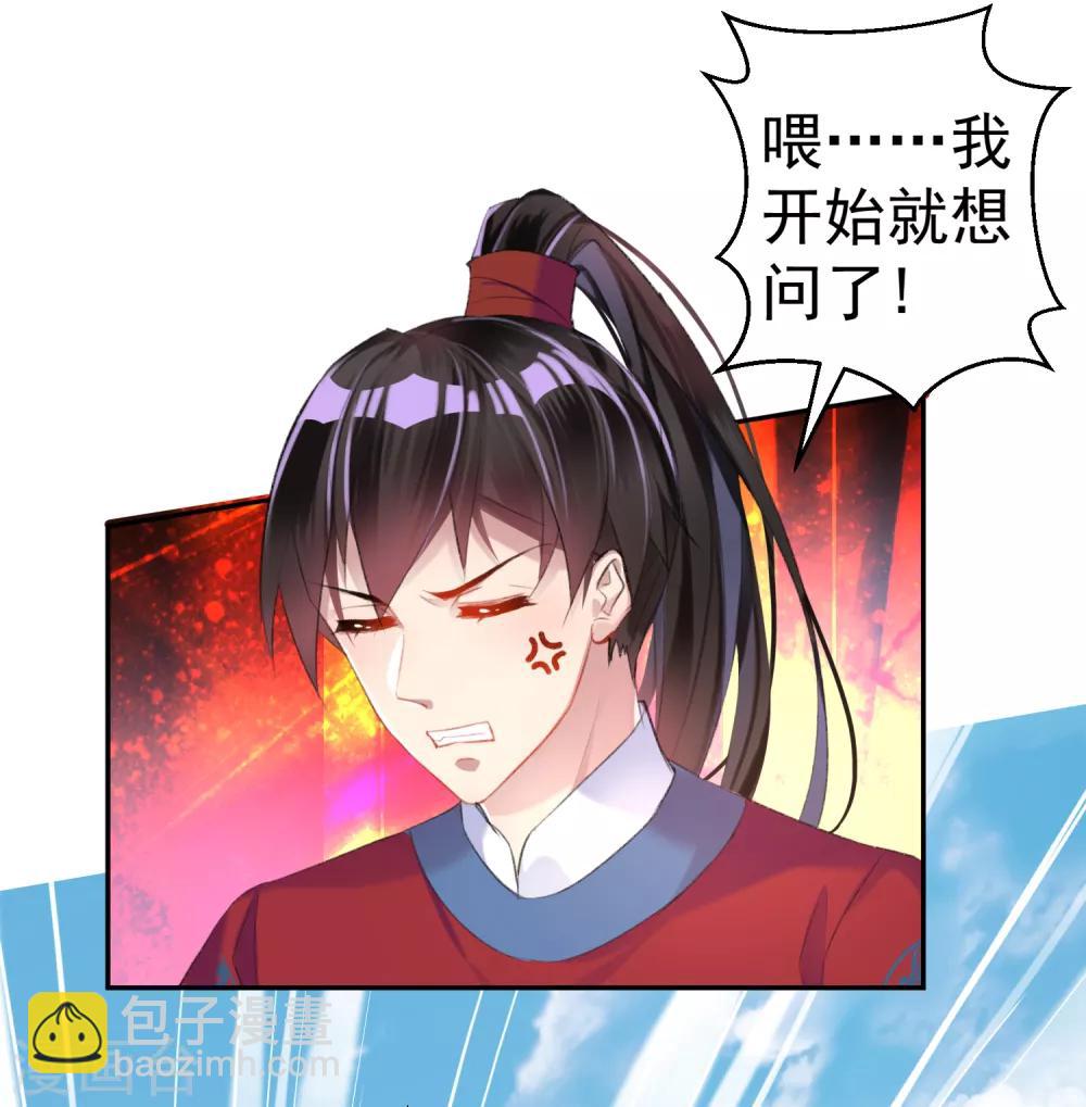 第17话 有人跟踪！-第18话