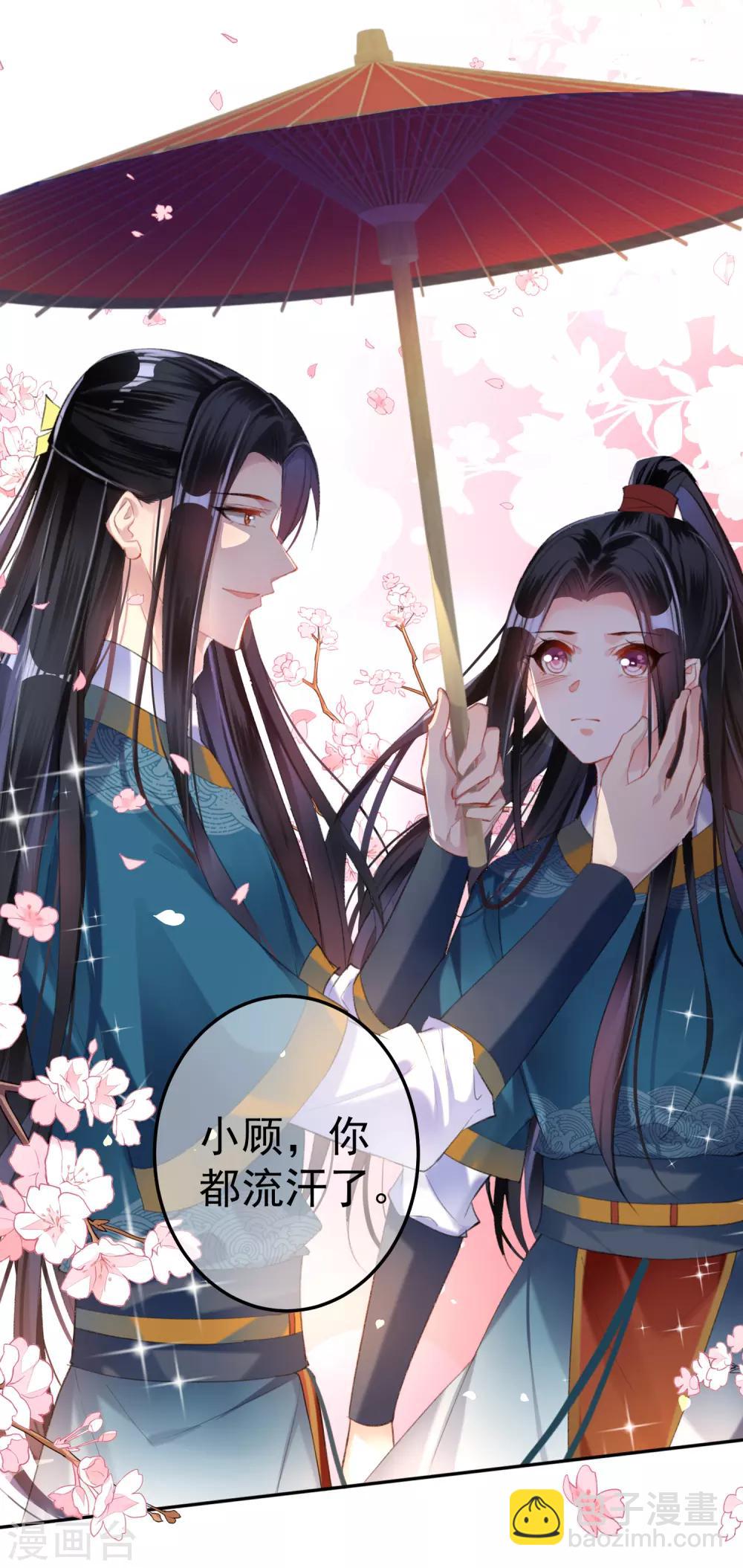 第17话 有人跟踪！-第18话