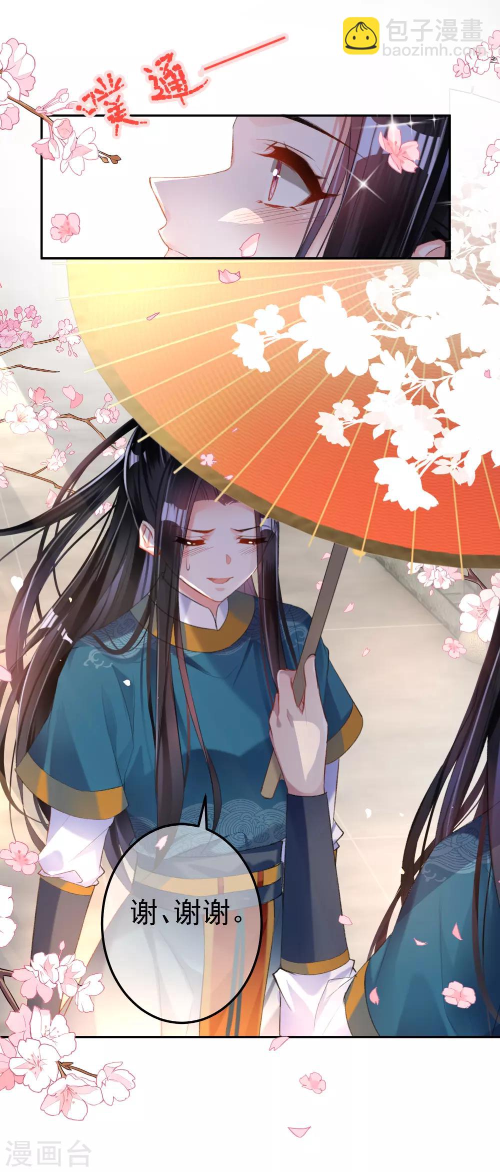 第17话 有人跟踪！-第18话