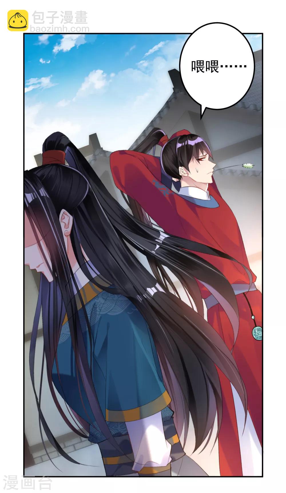 第17话 有人跟踪！-第18话