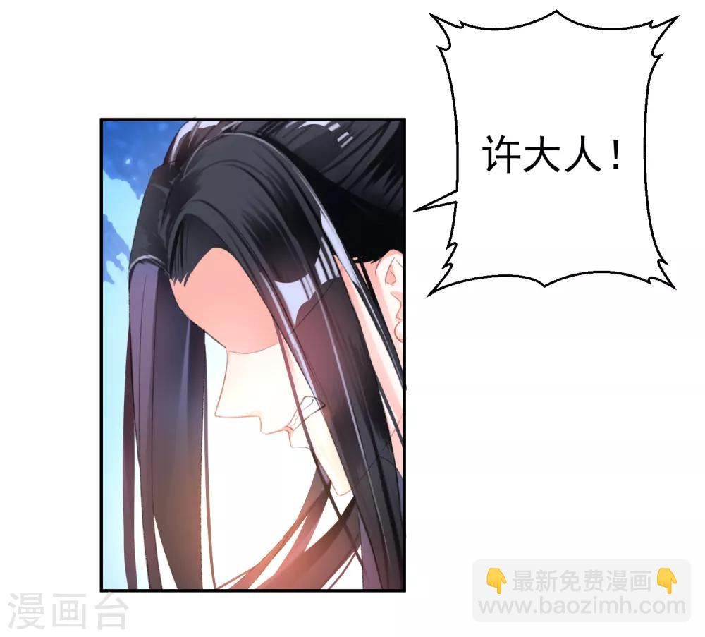 第17话 有人跟踪！-第18话