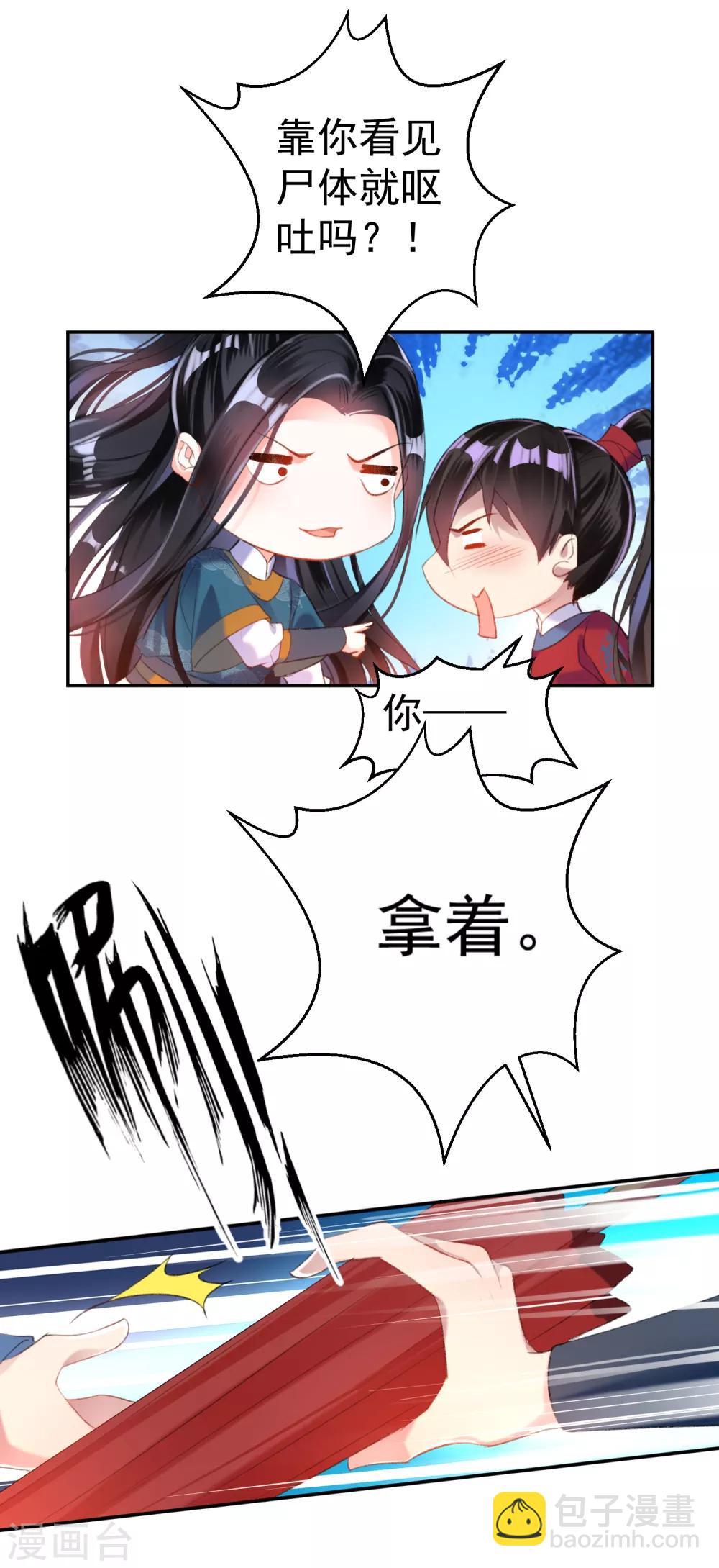 第17话 有人跟踪！-第18话