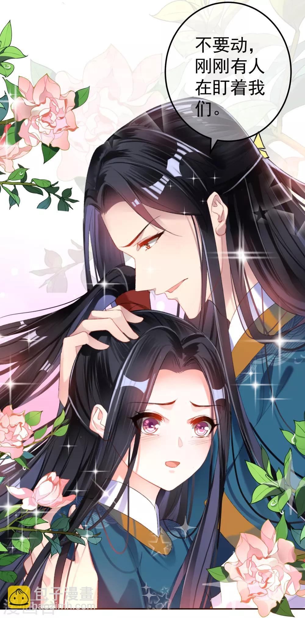 第17话 有人跟踪！-第18话