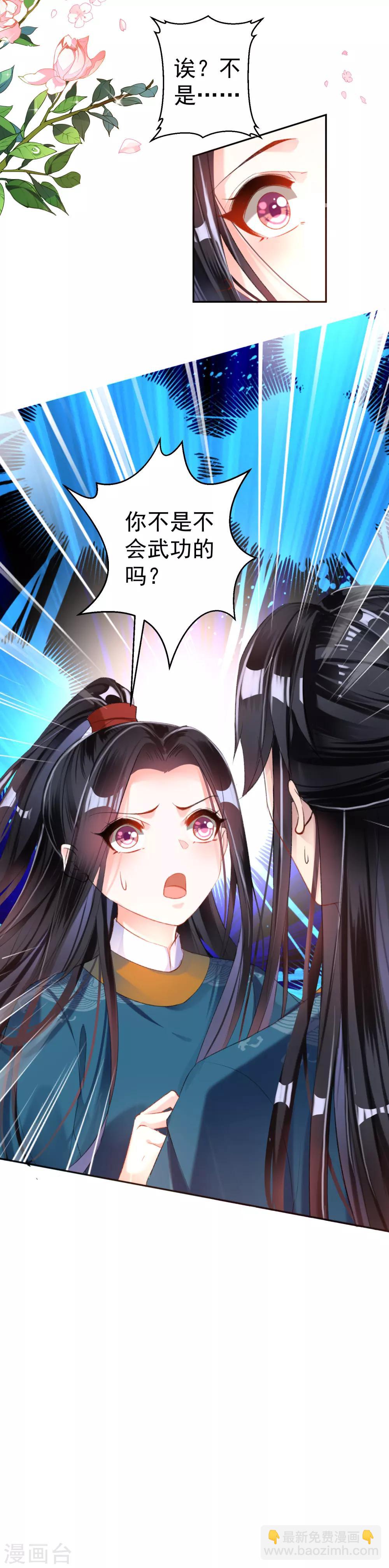 第17话 有人跟踪！-第18话