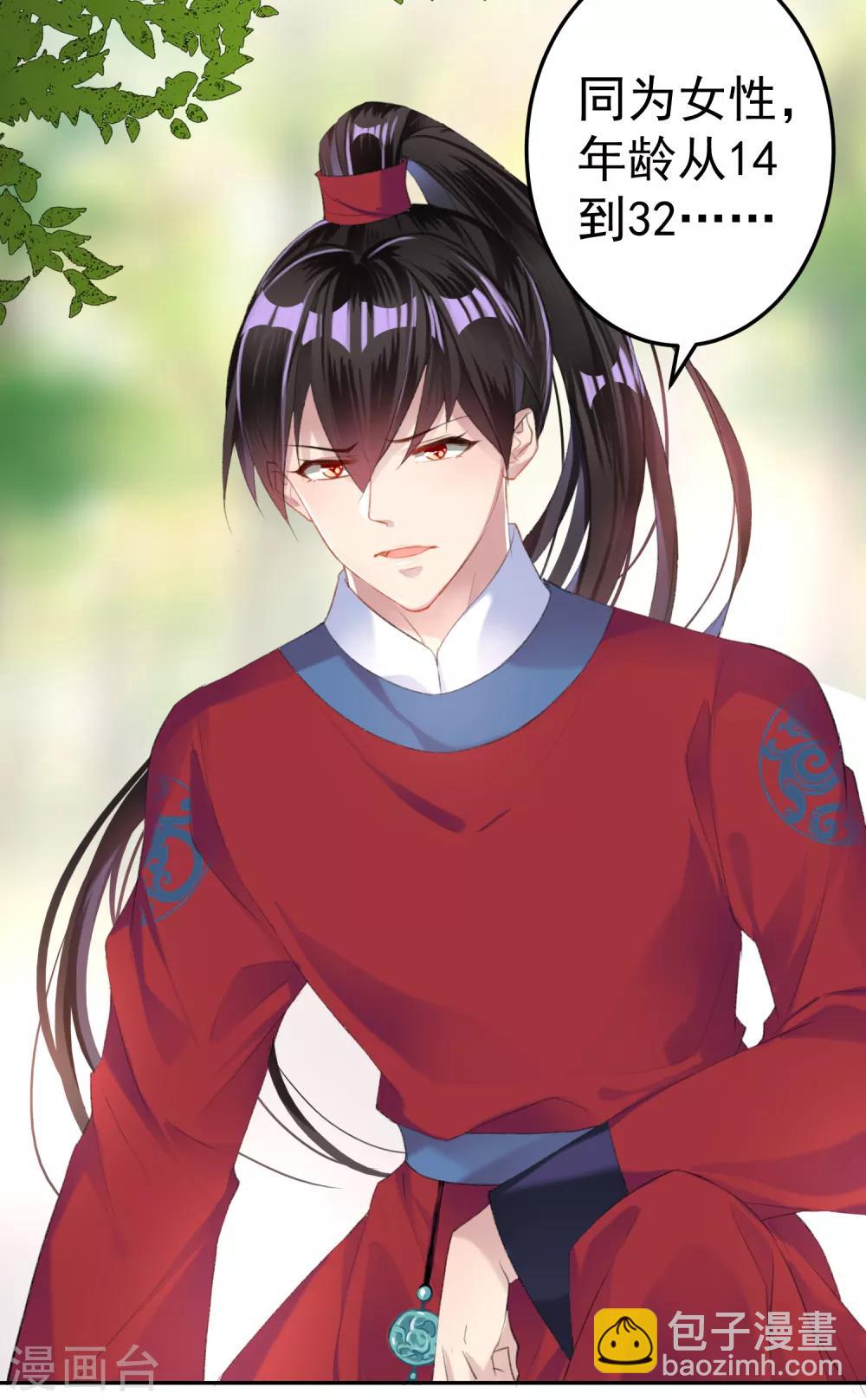 第17话 有人跟踪！-第18话