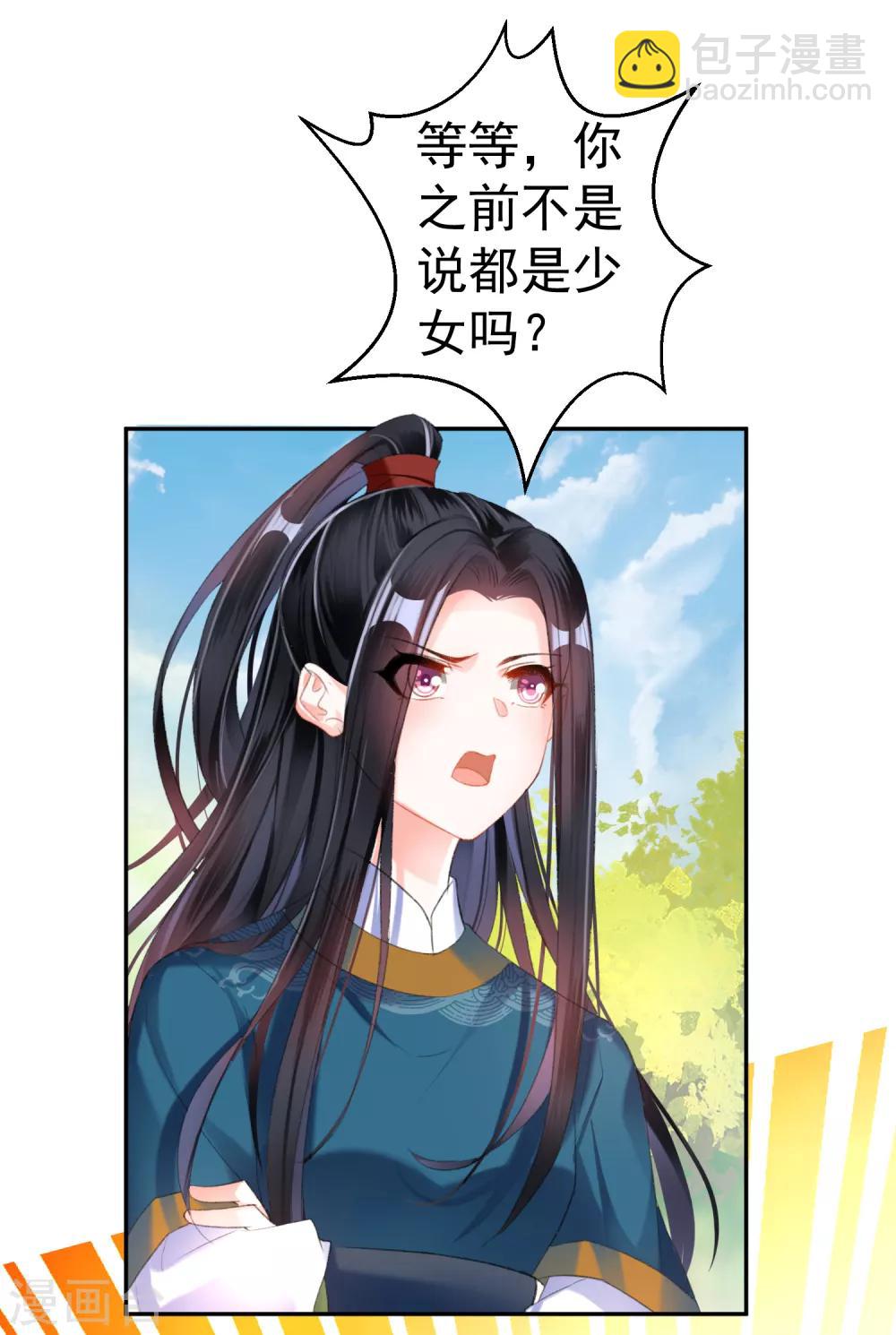 第17话 有人跟踪！-第18话