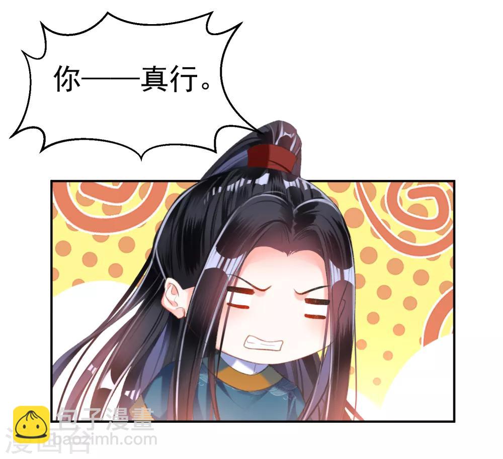 第17话 有人跟踪！-第18话