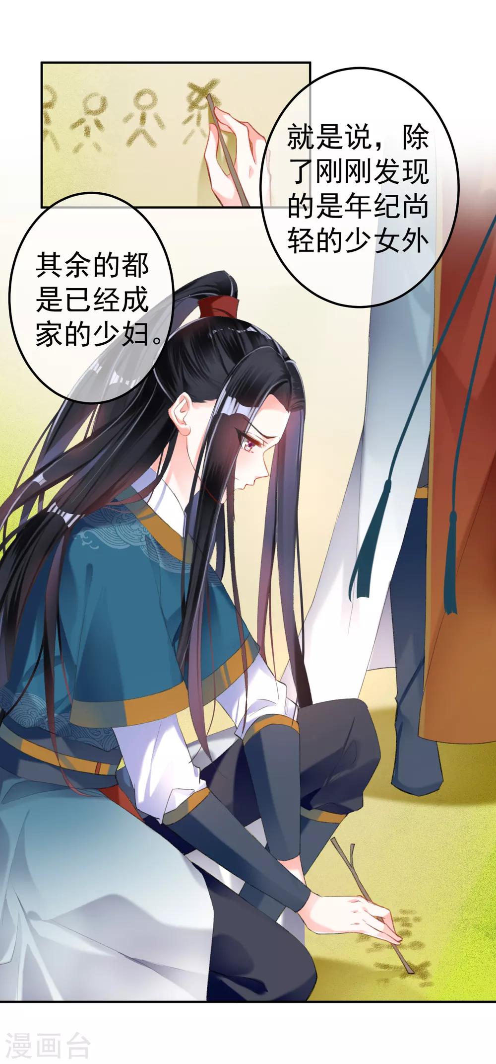 第17话 有人跟踪！-第18话