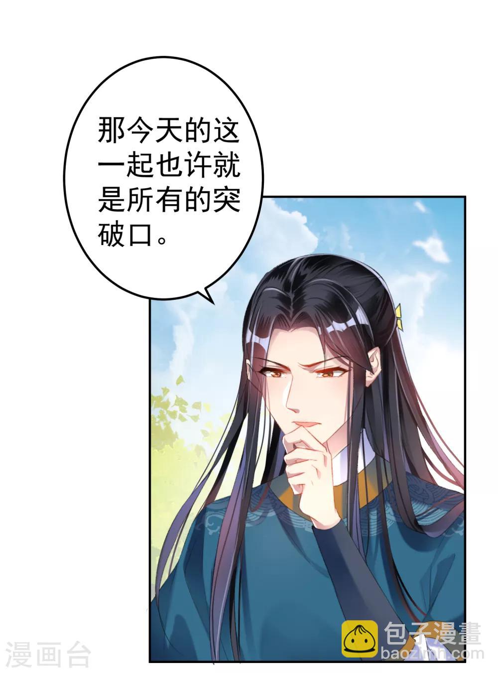 第17话 有人跟踪！-第18话